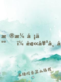 扮演凡人，被女帝偷聽心聲
